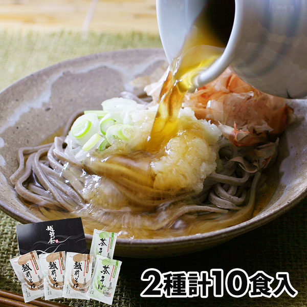 越前屋越前そば 半生そば 1セット：越前そば×6食入 、茶そば×4食入