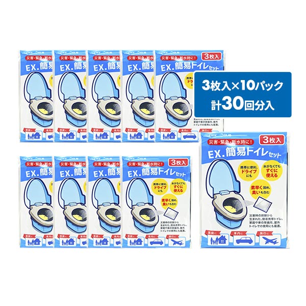 簡易トイレセット（30回分）