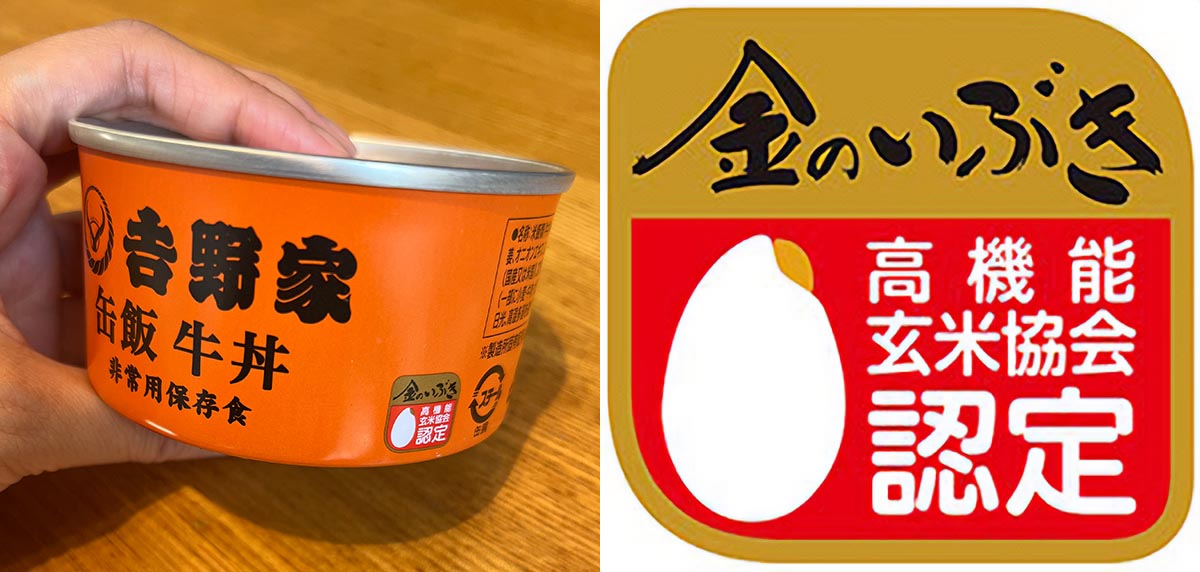 もしもの時の保存食「吉野家」缶飯牛丼を食べてみた