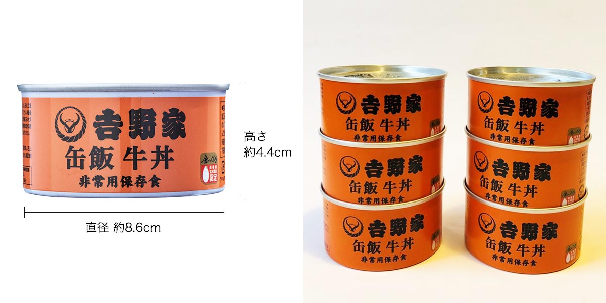 もしもの時の保存食「吉野家」缶飯牛丼を食べてみた