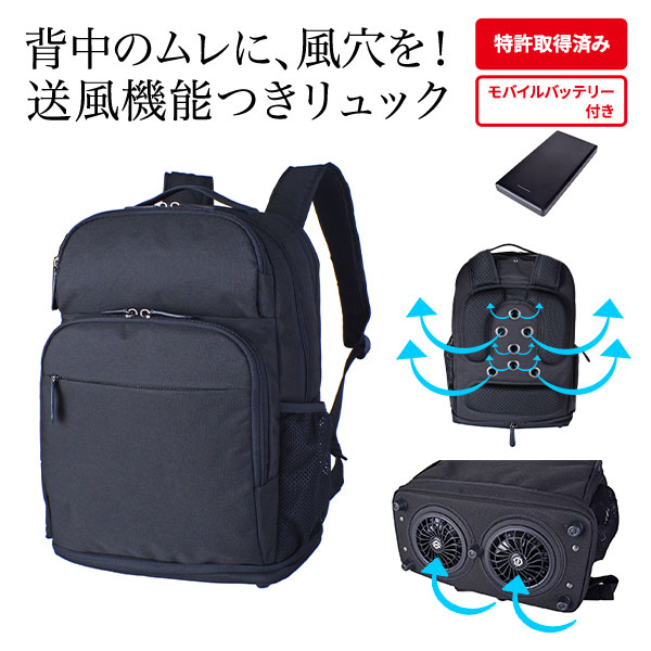ROBERT KLEIN コンバーチブルファンリュック モバイルバッテリー付き 871101