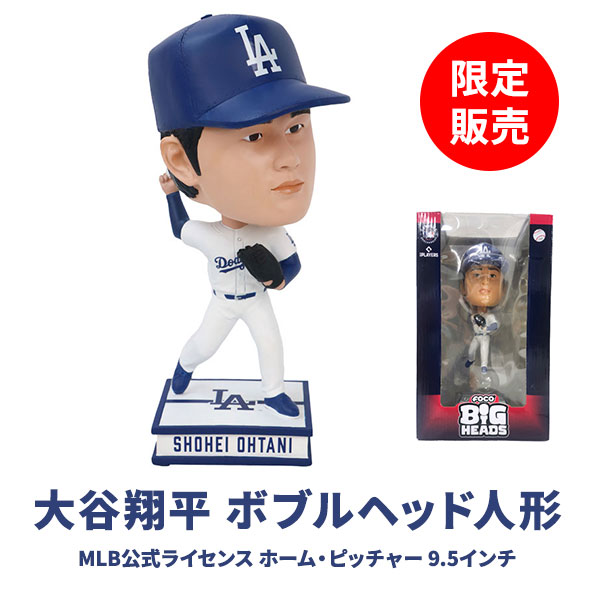 MLB公式ライセンス ドジャース 大谷翔平 ボブルヘッド人形 ホーム・ピッチャー 9.5インチ