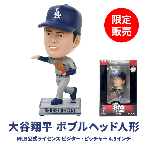 MLB公式ライセンス ドジャース 大谷翔平 ボブルヘッド人形 ビジター・ピッチャー 4.5インチ