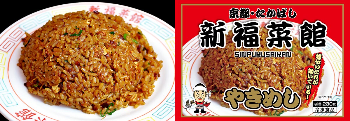 無性に食べたくなる!屋台から始まった京都「新福菜館」の味をご家庭で
