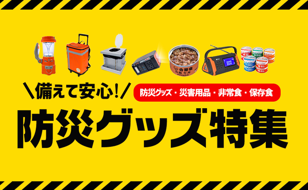 産経特別セット。災害時もこれ一台で安心!スマホ8台も充電できるラジオ付き多機能ポータブル電源