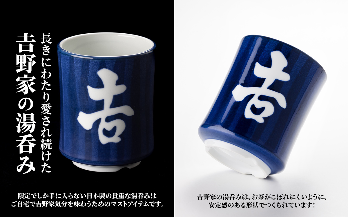 大好評だった数量限定の吉野家牛丼の具「湯呑みセット」が今年も登場!