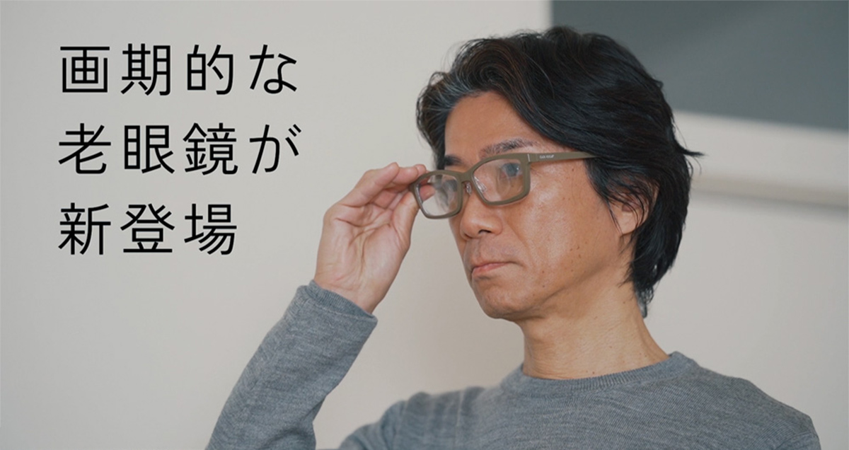 5本分がこれ1本で解決!いつでも見やすく度数調節ができるオシャレな老眼鏡