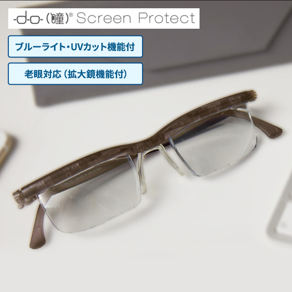 プレスビー ドゥー スクリーンプロテクト