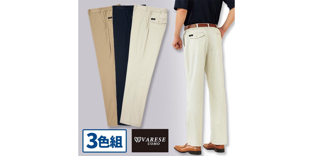 【特価品あり】50代からのおすすめ定番パンツ7選