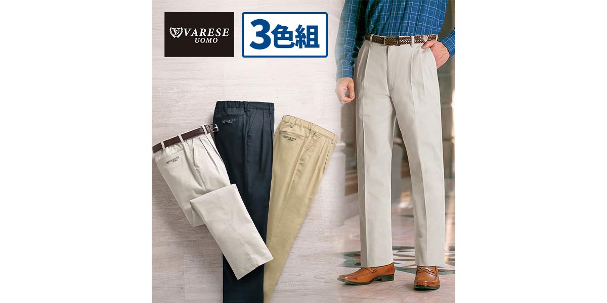 【特価品あり】50代からのおすすめ定番パンツ7選