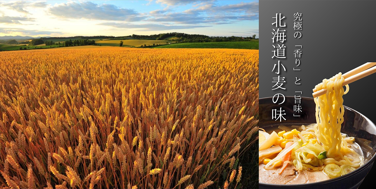 北海道産小麦にこだわった「マルワ製麺」の海鮮ラーメン