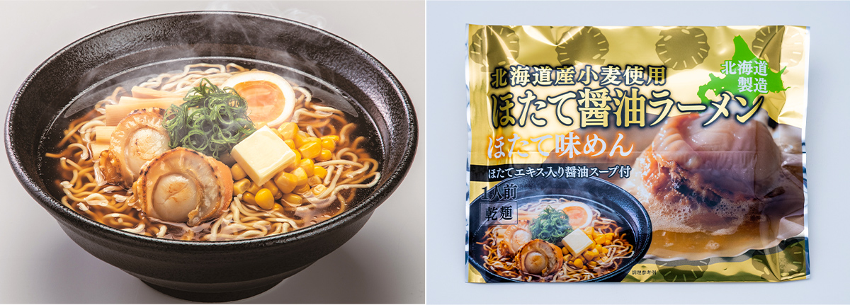 北海道産小麦にこだわった「マルワ製麺」の海鮮ラーメン