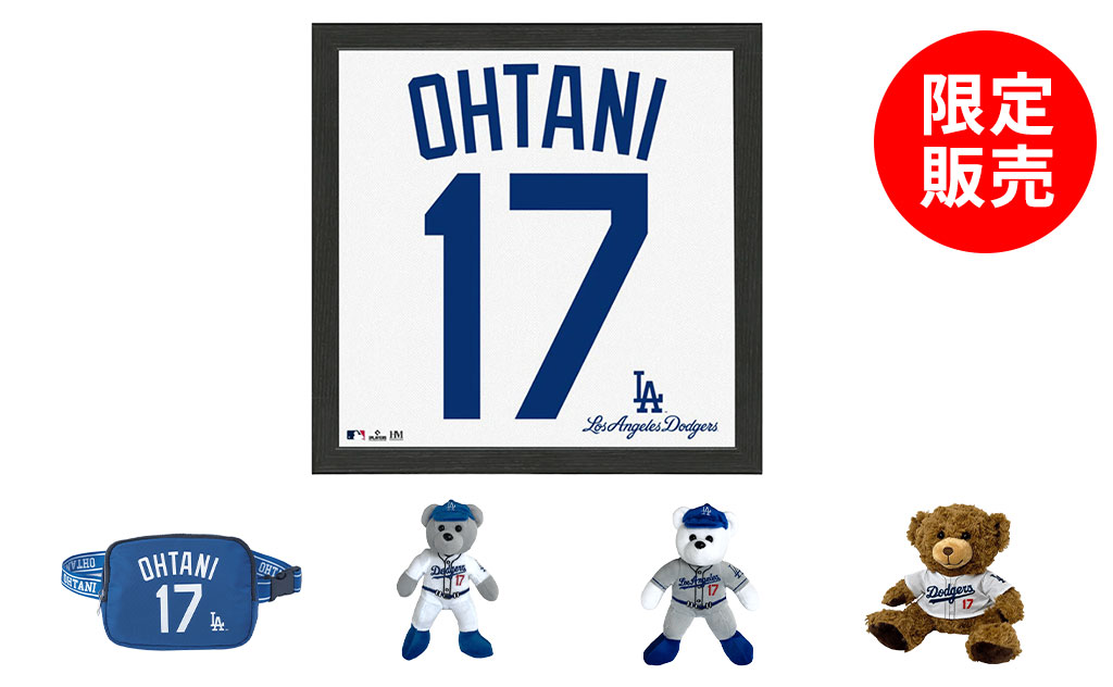 大谷翔平選手グッズ第2弾！背番号入りフォトフレームなどを限定販売