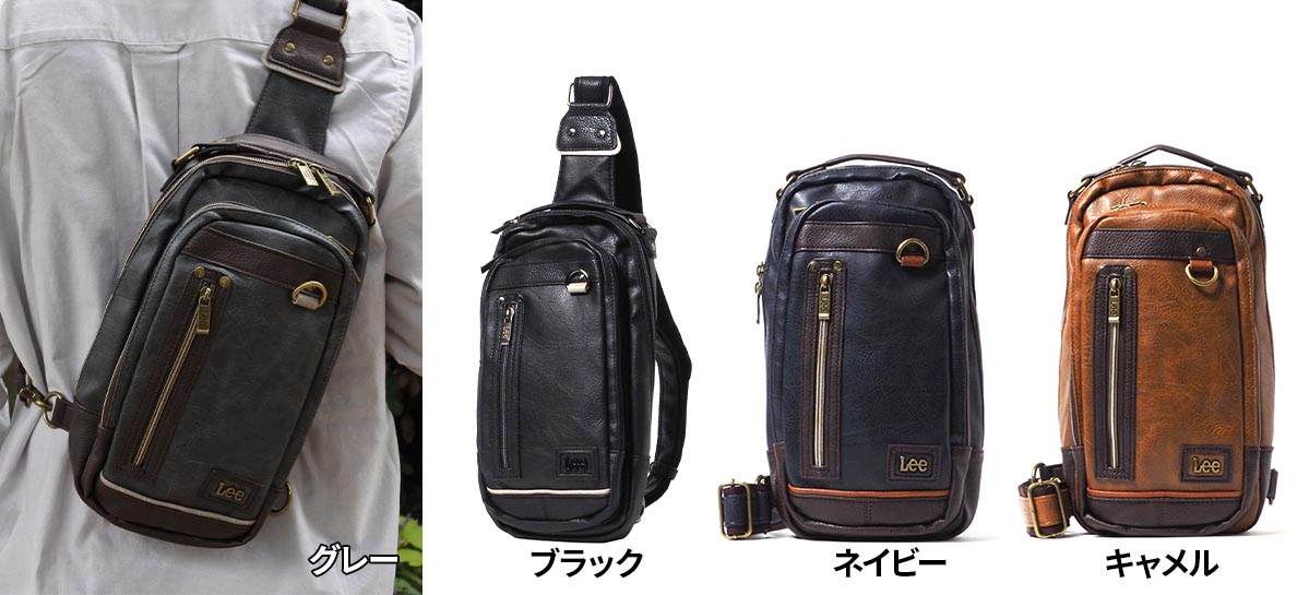 街歩きや旅行、通勤にも使える！タイプ別「Lee」カジュアルバッグ3選！