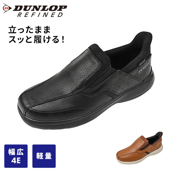 DUNLOP REFINED ダンロップ・リファインド C1021 DC1021