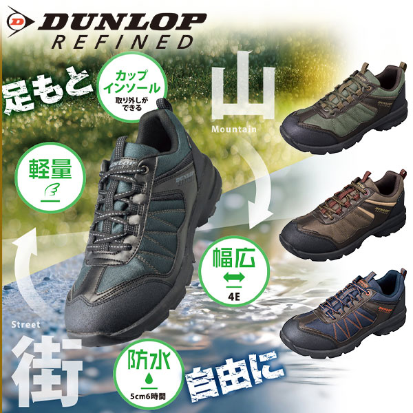 DUNLOP REFINED ダンロップ・リファインドU6009WP DU6009