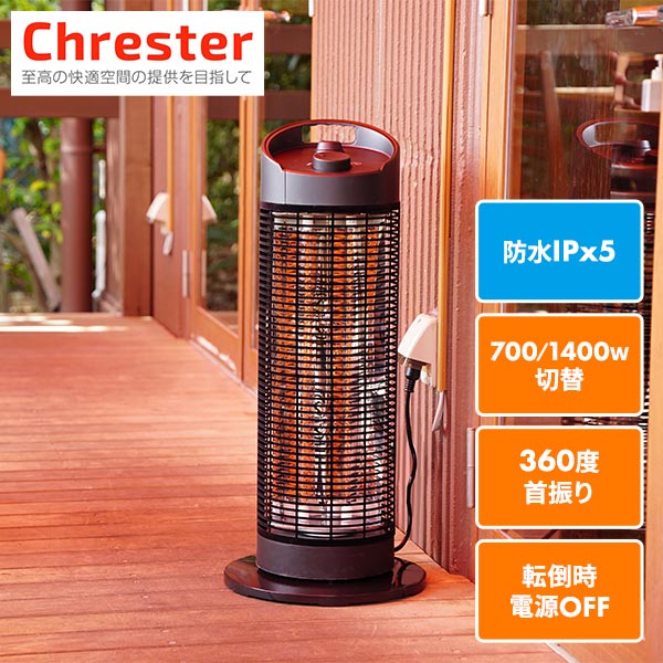 コンフォー クレスター 防水グランドサラマンダーヒーター HEAT-Z-141B