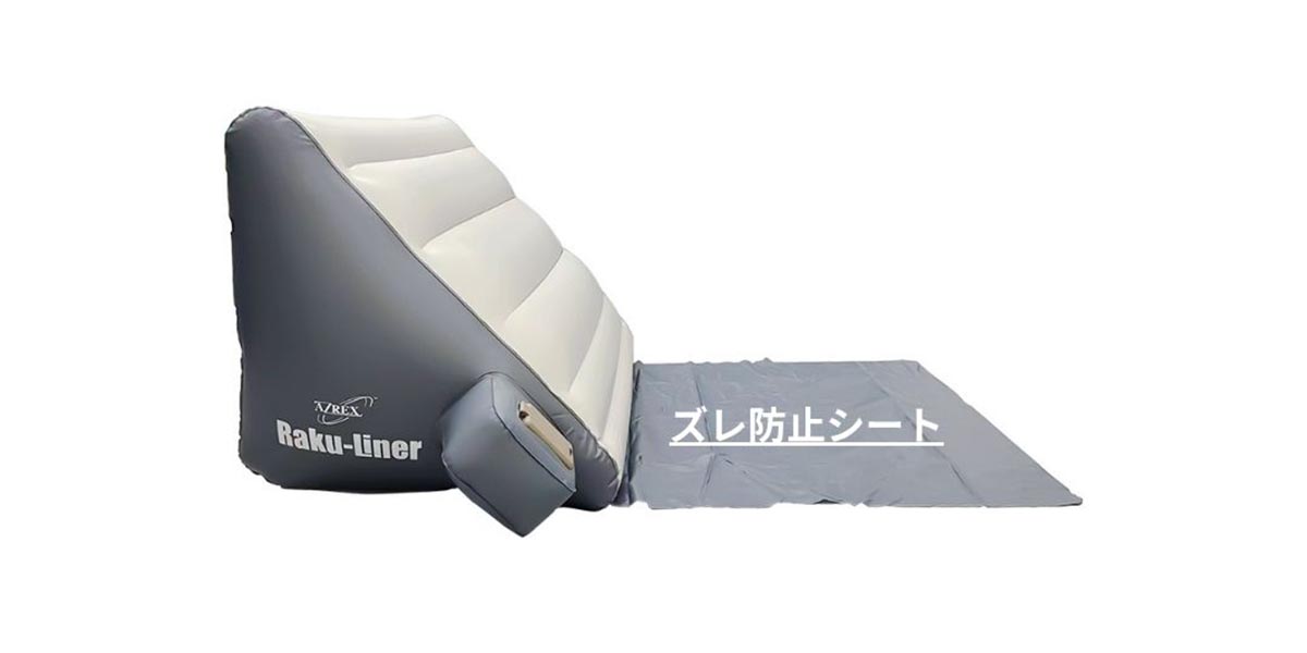布団の下に敷くだけで“電動ベッド”に!便利な充電式に進化したエアーリクライニングマット