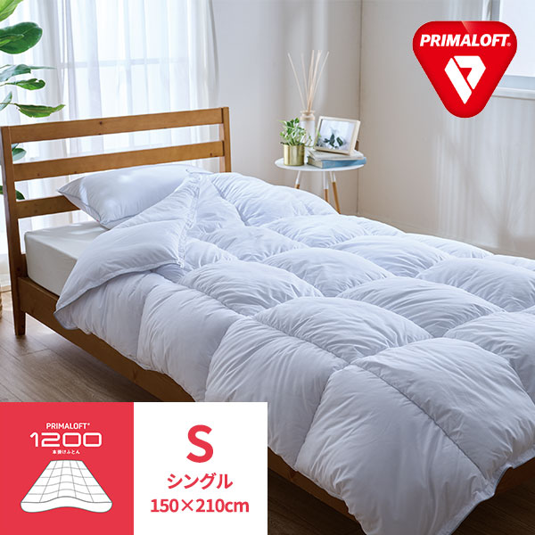 プリマロフト1200 本掛けふとん シングル