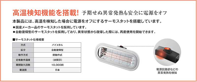 【期間限定2,000円OFFクーポン】寒い時期のヒートショック対策に 1秒で暖かくなる「お風呂ヒーター」