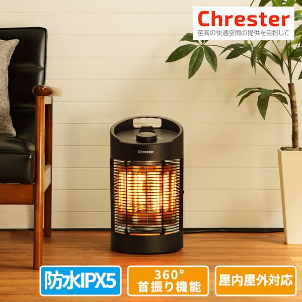 クレスター 防水ラウンドヒーター