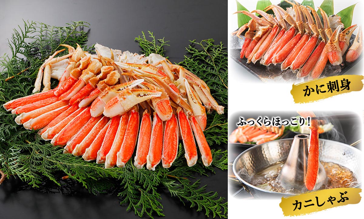 年内ラストチャンス!カニの人気商品が最大2,000円OFFの “特別価格”で登場!-【期間限定】年内12/23まで!