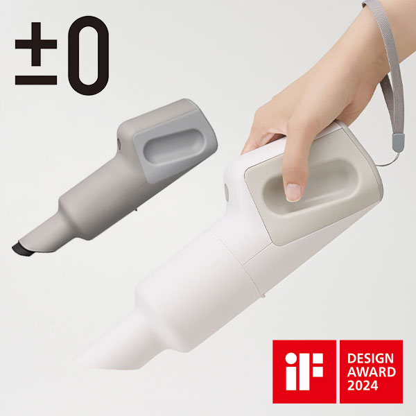 プラスマイナスゼロ ハンディクリーナー H112