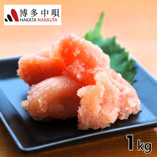 博多中唄 無着色辛子明太子 切れ子 1.0kg