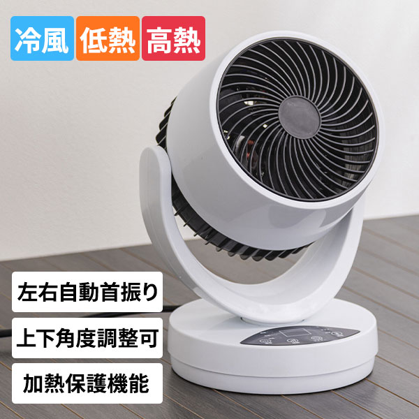 ひえぽか温冷サーキュレーター a33920 1台