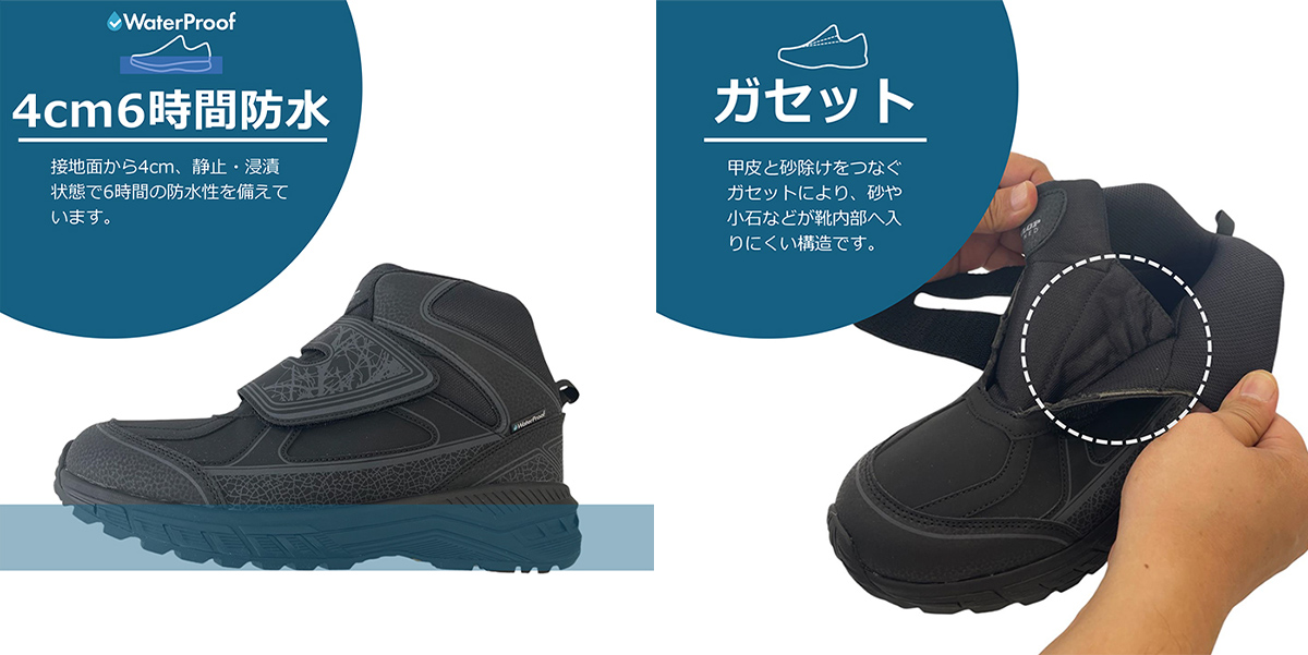 冬の足元に確かな安心を！ 防水・防滑・防寒で、冬もアクティブに！