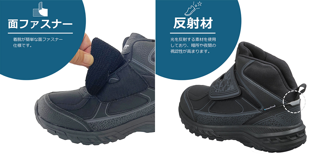 冬の足元に確かな安心を！ 防水・防滑・防寒で、冬もアクティブに！