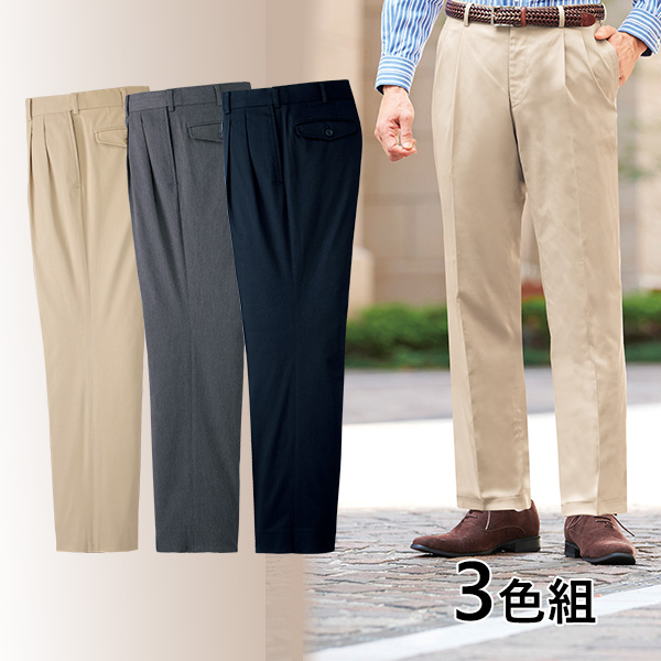 裾上げ済 裏起毛ストレッチコットンスラックス 3色組 1セット（3本：3色×各1本）