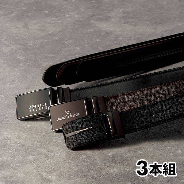 アーノルド・パーマー 着脱らくらくベルト 3本組 1セット（3本：3種類×各1本）