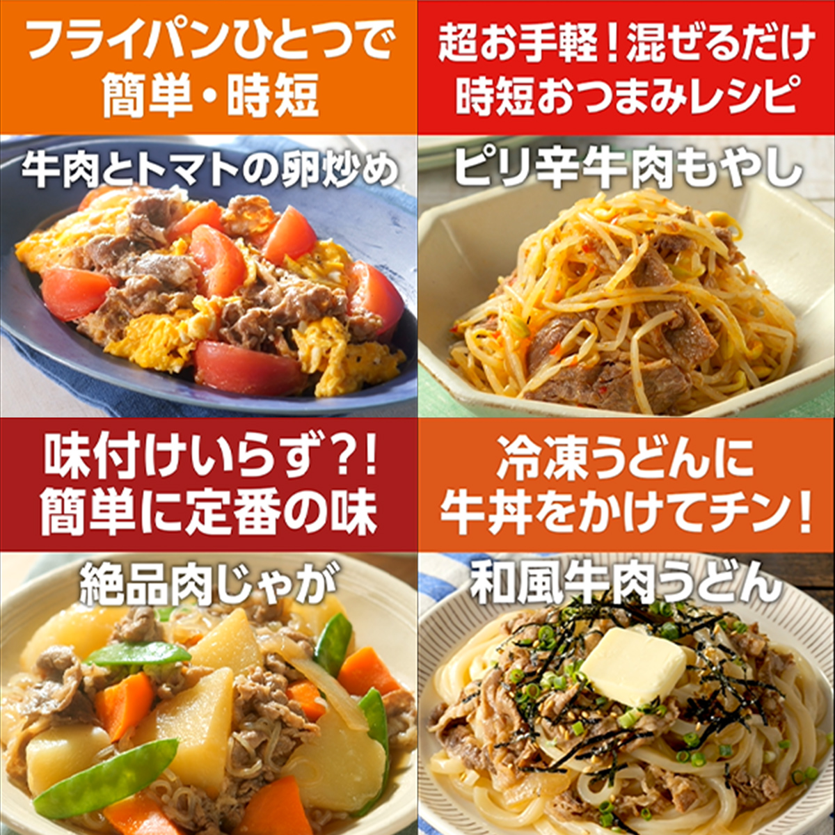 こんなにある吉野家の楽しみ方!アレンジ自在の充実ラインナップ、今だけ特別価格の牛丼も登場。