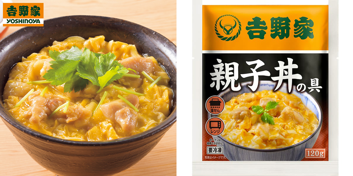 こんなにある吉野家の楽しみ方!アレンジ自在の充実ラインナップ、今だけ特別価格の牛丼も登場。