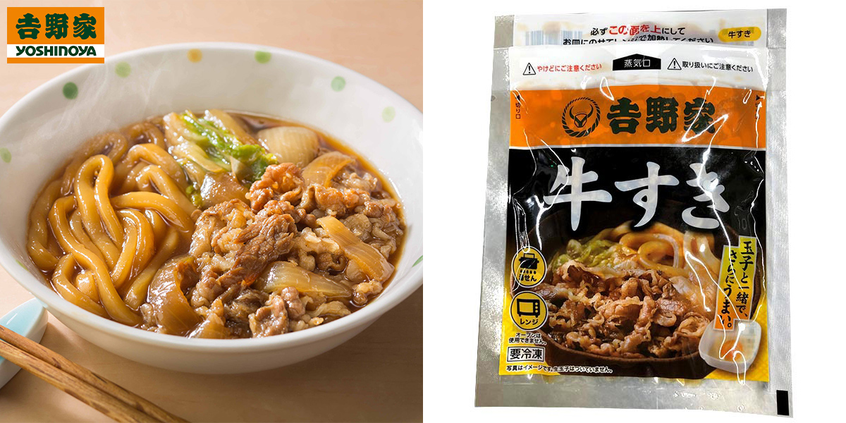 こんなにある吉野家の楽しみ方!アレンジ自在の充実ラインナップ、今だけ特別価格の牛丼も登場。