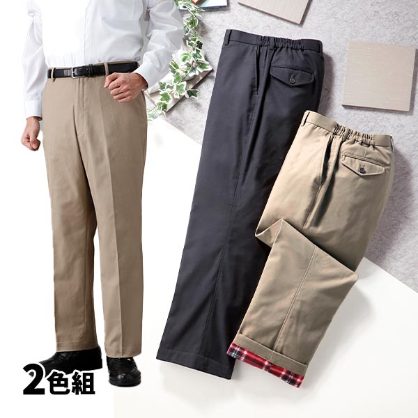 ポールミラー 裏フリース撥水ストレッチチノパンツ 2色組