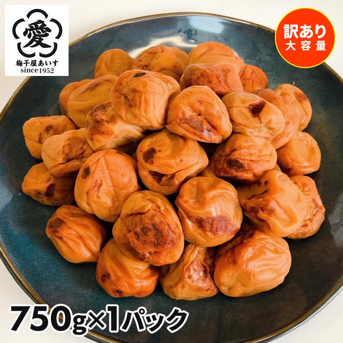 【訳あり・大容量】愛須食品 和歌山県産 紀州南高梅 梅干家あいす 本気のすっぱい梅干し 750g