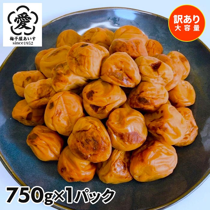 【訳あり・大容量】愛須食品 和歌山県産 紀州南高梅 梅干家あいす 甘くてフルーティーなはちみつ梅干し 750g