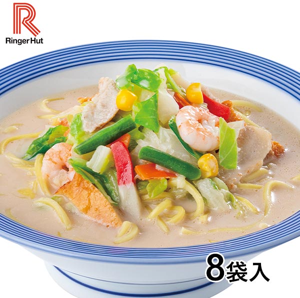 リンガーハット 長崎ちゃんぽん 8袋セット