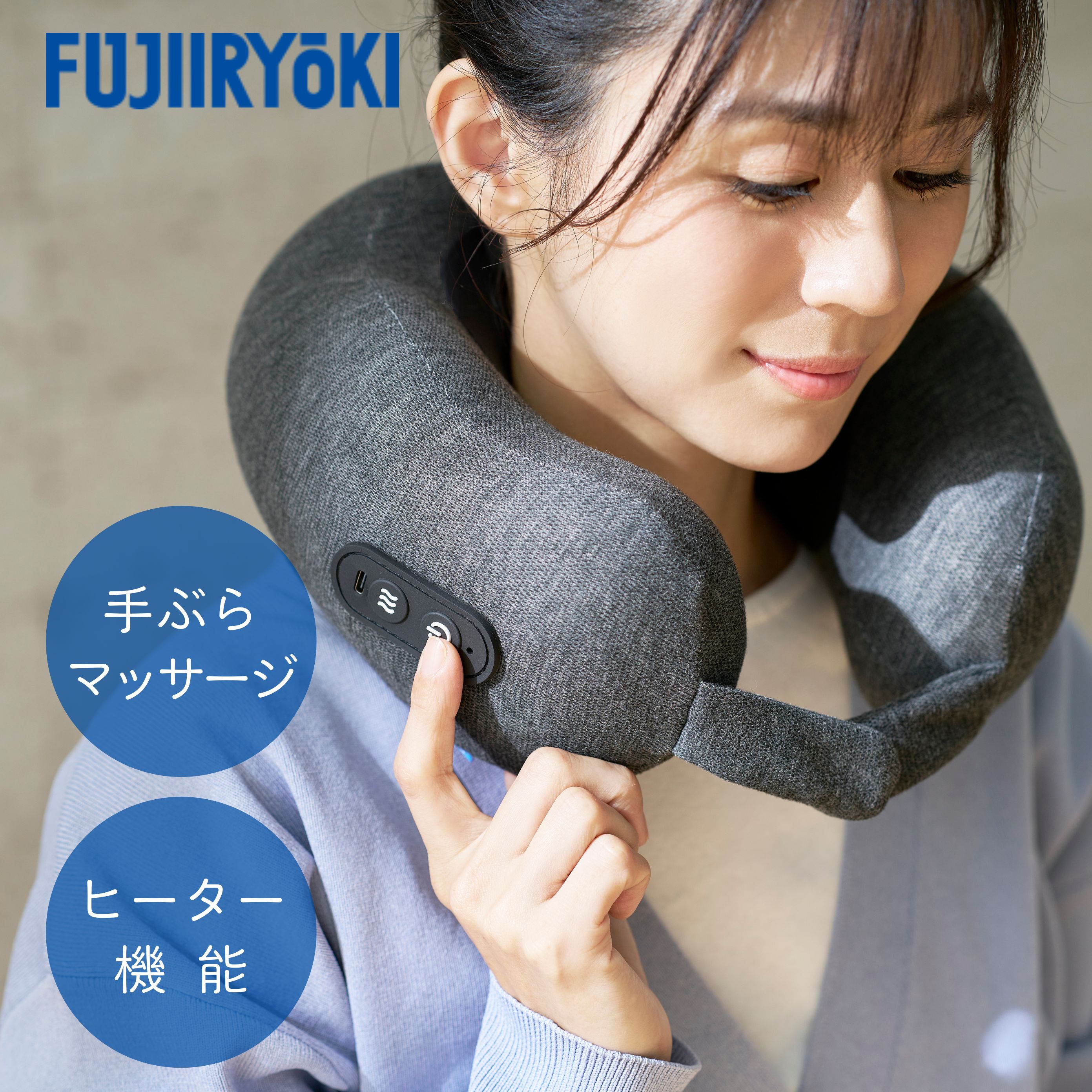 フジ医療器 手ぶらネックマッサージャーT24 M-004