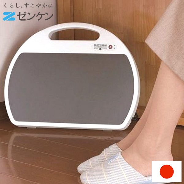 ゼンケン遠赤外線デスク下ヒータースポットウォームS