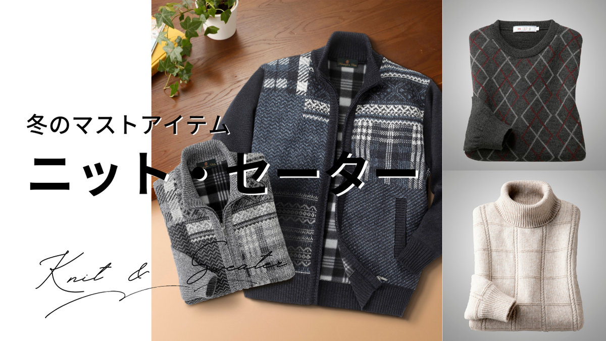 【期間限定セール】最大25％OFF　この冬買い足すならコレ！カテゴリ別おすすめメンズアウター