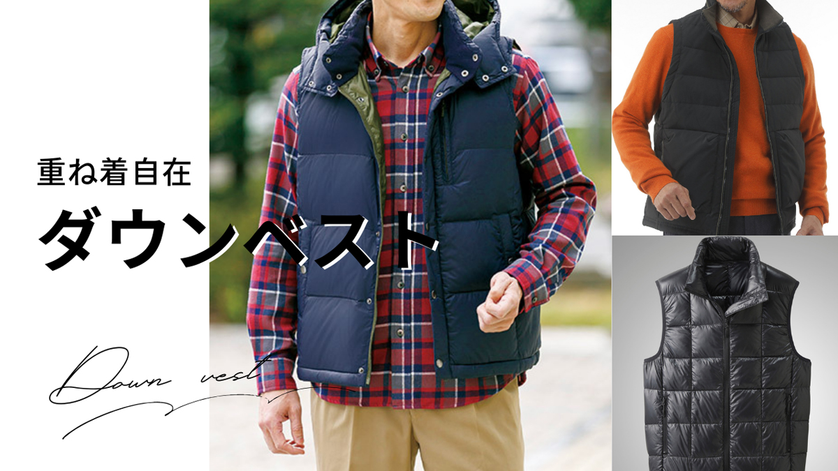 【期間限定セール】最大25％OFF　この冬買い足すならコレ！カテゴリ別おすすめメンズアウター