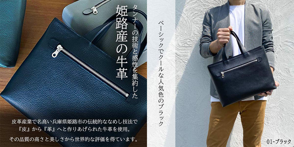「良いもの」と過ごすと一日が楽しくなる、姫路レザー×豊岡職人が紡ぐ大人の日常品。