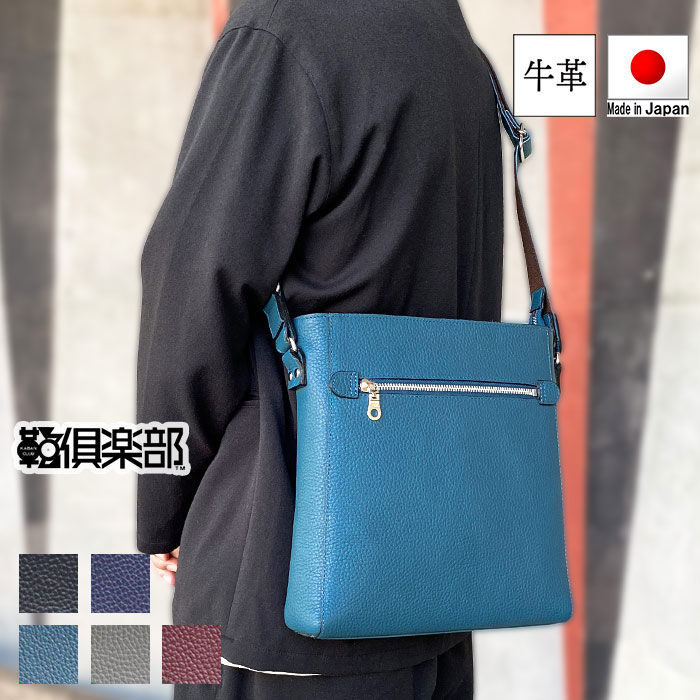 日本製 SADDLE（サドル）姫路製牛革 上質縦型ショルダーバッグ