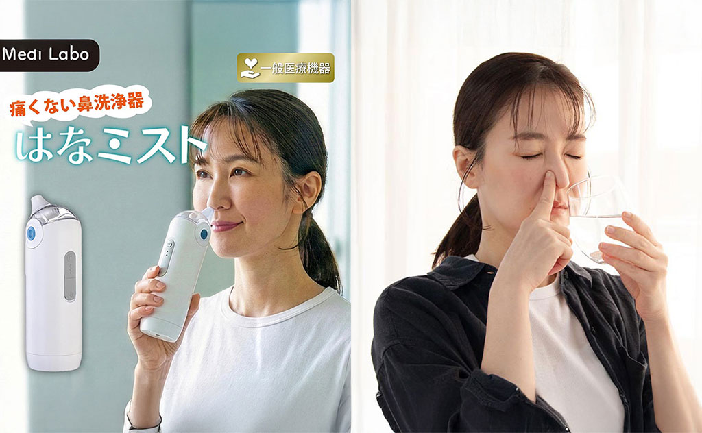 鼻うがい挫折組がついに見つけた「痛くない、ツーンとしない」ミスト鼻洗浄器が革命的！