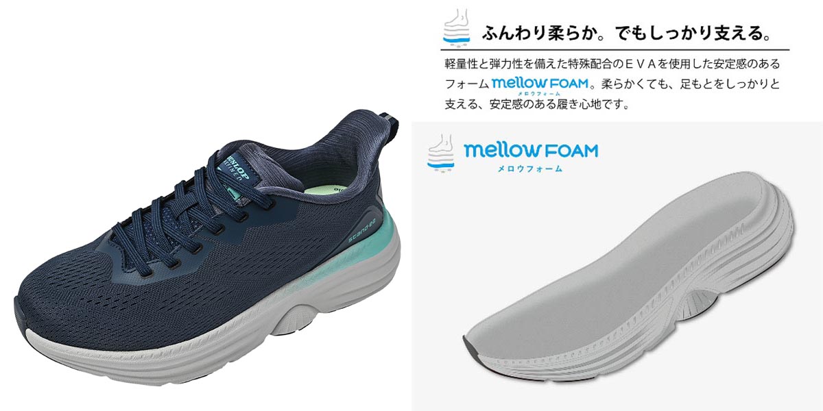 立ちっぱなしでも疲れにくい。立ち仕事を支えるために開発されたシューズがウォーキングでも快適な履き心地。