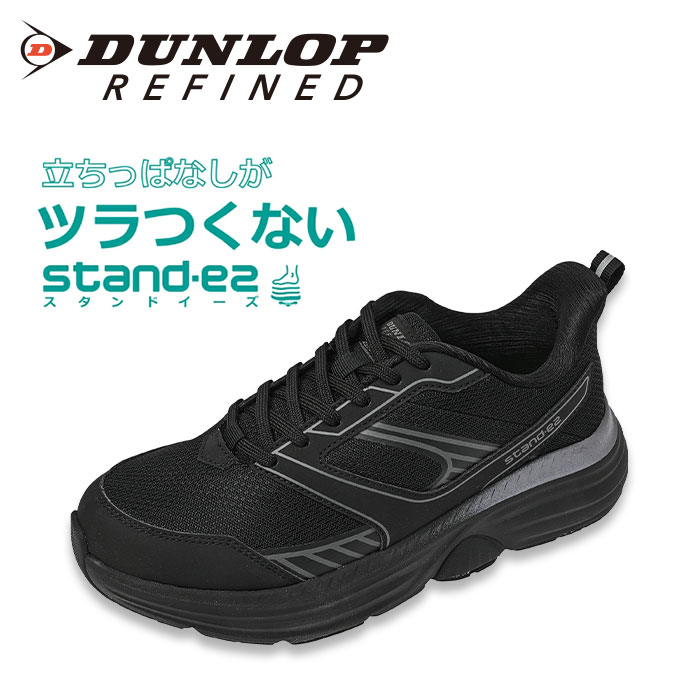 DUNLOP REFINED ダンロップ リファインド stand-ez(スタンドイーズ) C1022 DC1022 1足
