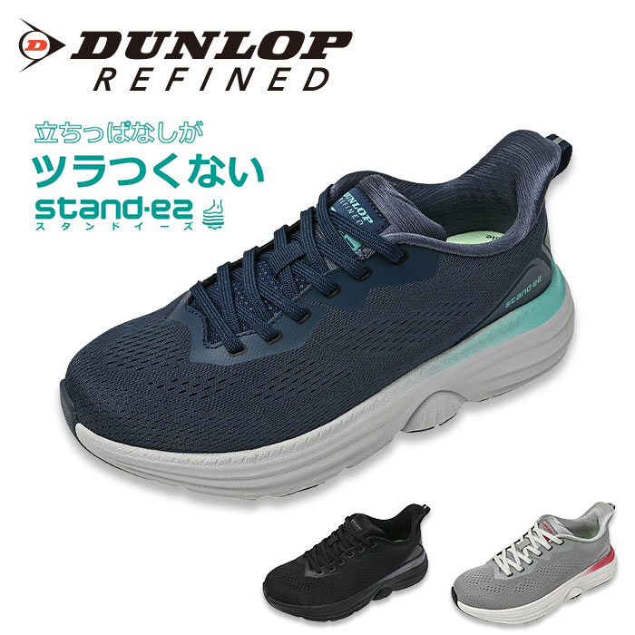 DUNLOP REFINED ダンロップ リファインド stand-ez(スタンドイーズ) C1023 DC1023 1足